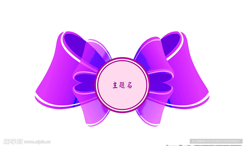 婚礼LOGO