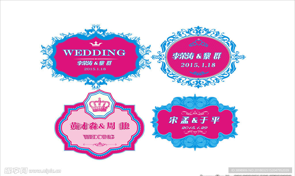 婚礼LOGO