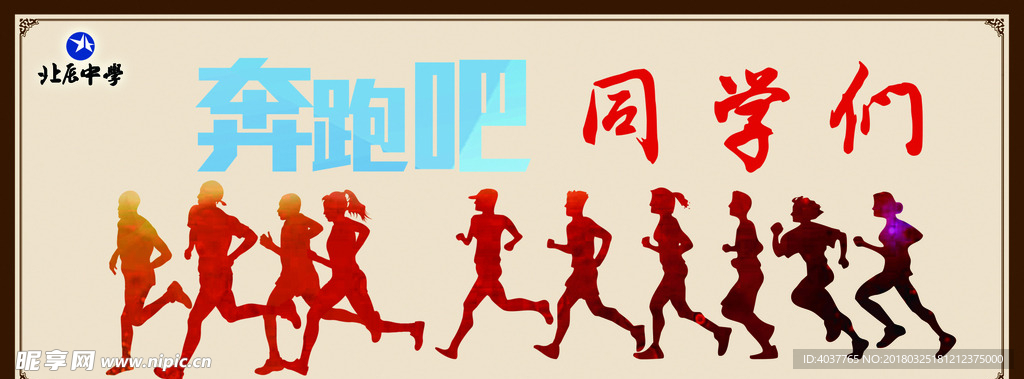 体育文化