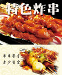 菜谱