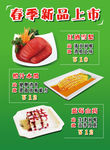 菜谱