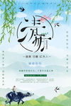 清明节