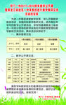 学校公开课