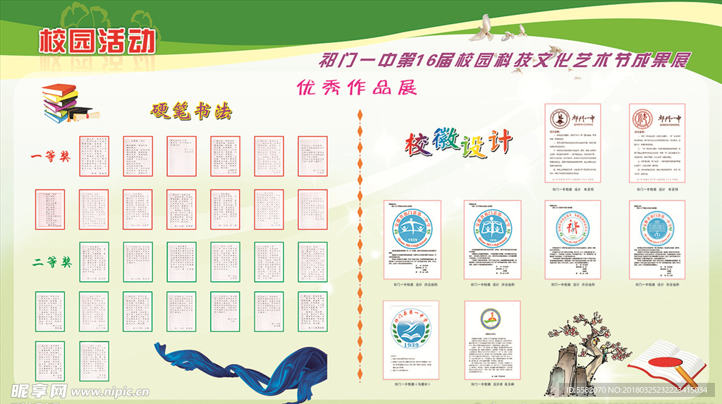 书法作品
