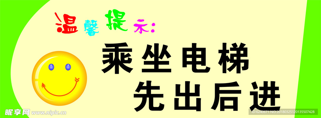 温馨提示