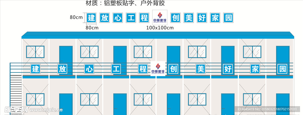 办公楼护牌