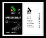 会计名片