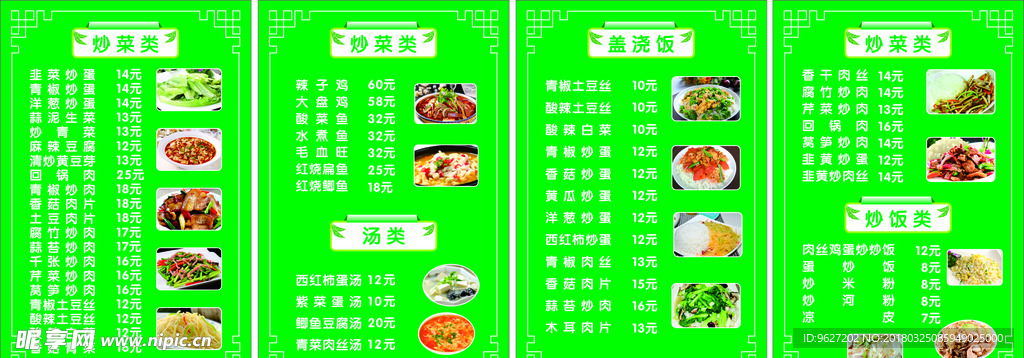 价目表灯片