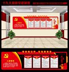 党建活动室