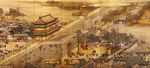 清明上河图