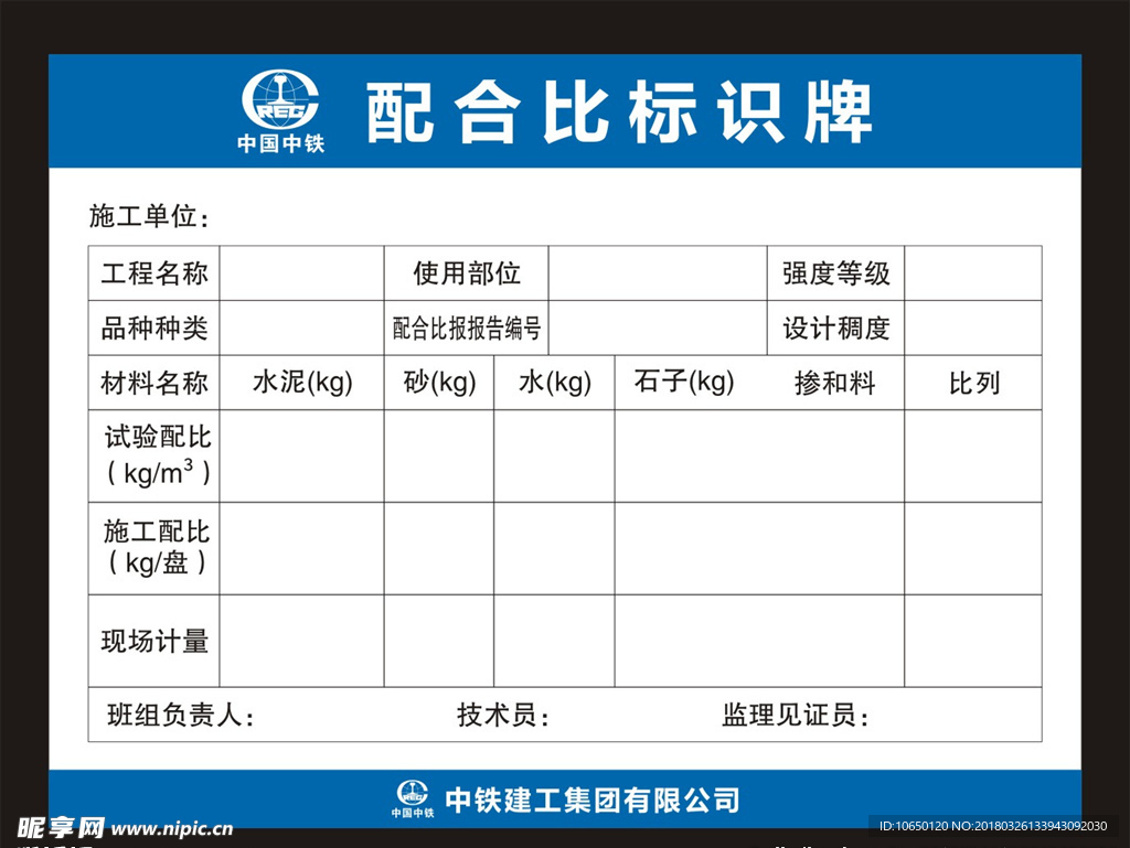 砂浆配合