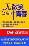 多喜爱床上用品广告
