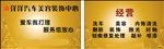 汽车美容名片