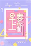 新品上市