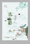清明节