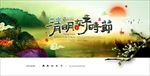 清明节