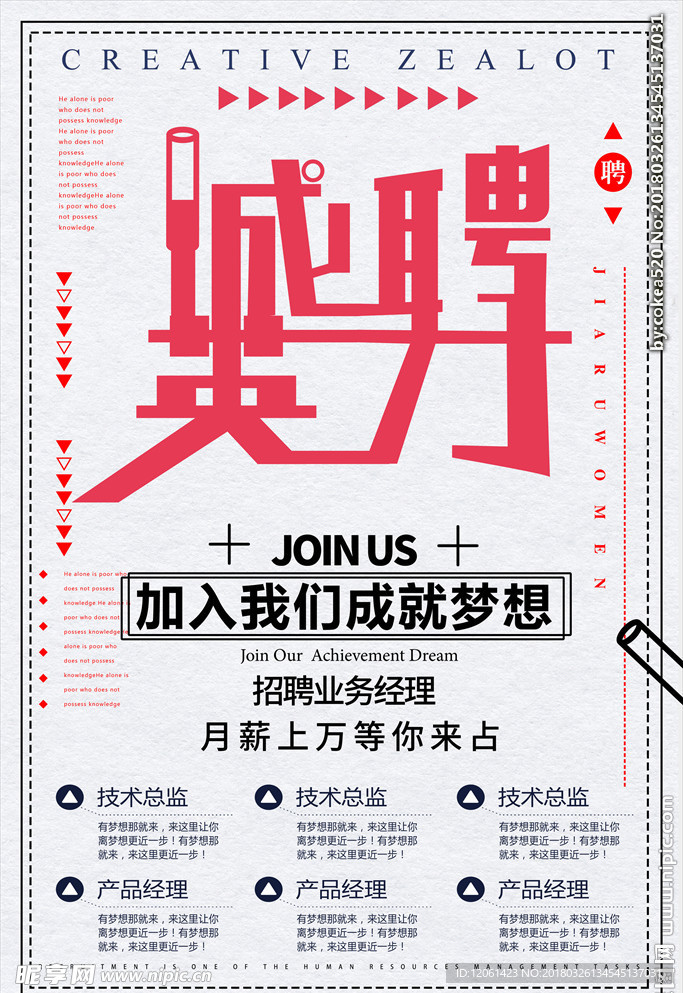 招聘