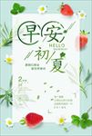 早安