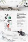 清明节