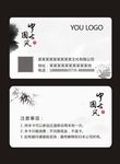 企业名片