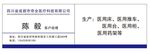 帝全医疗科技名片