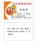 苏氏家宴名片