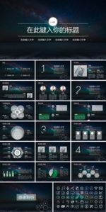 简约商务创意通用PPT模板