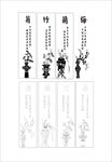 激光雕刻书签设计线条图