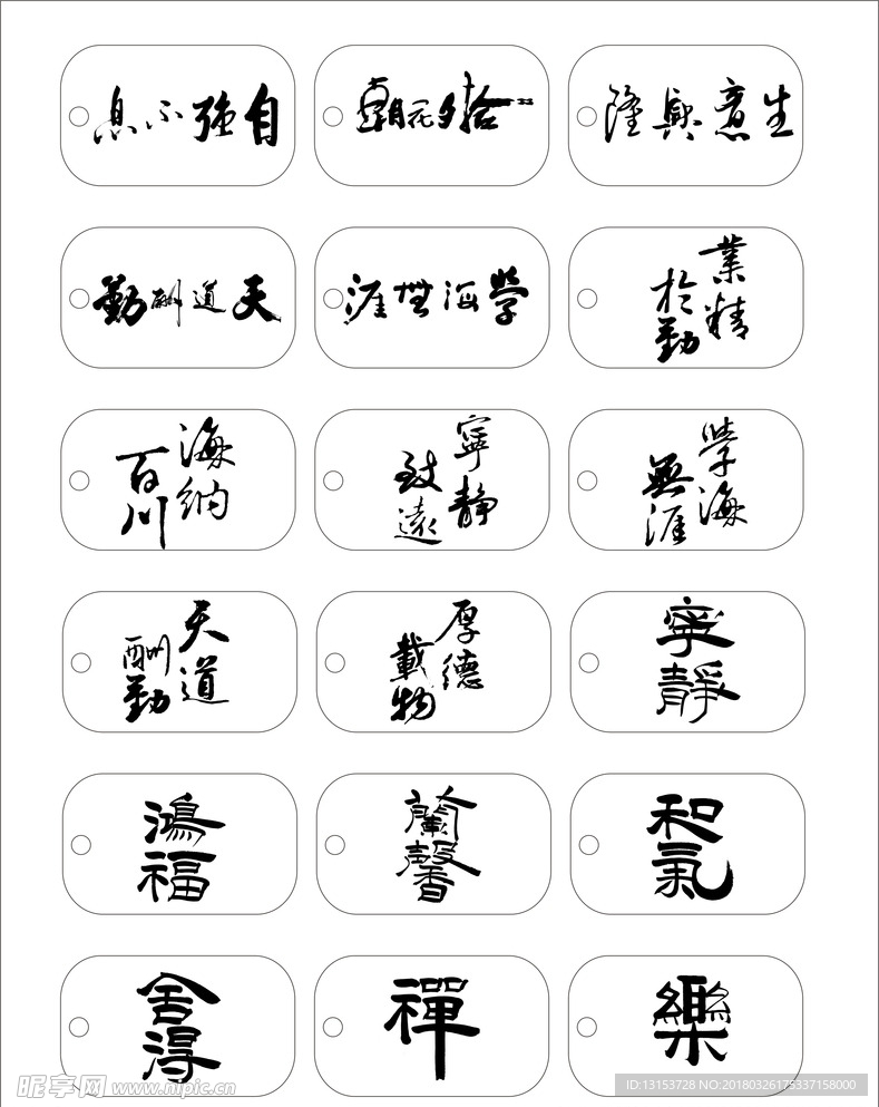 军牌激光雕刻设计线条图