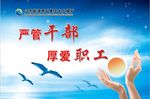 企业标语