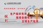 企业标语