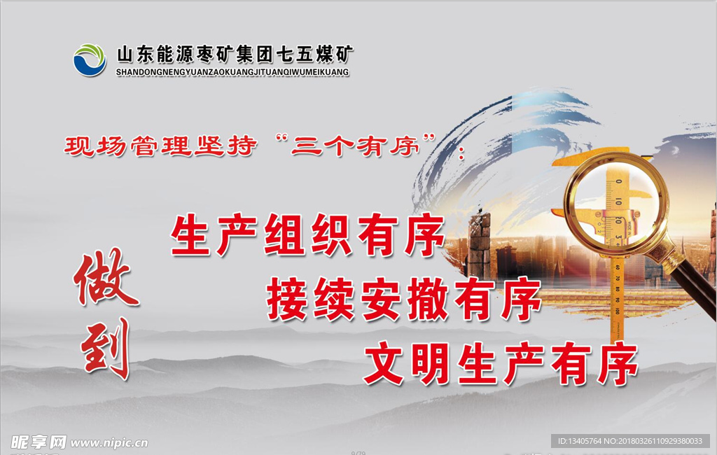 企业标语