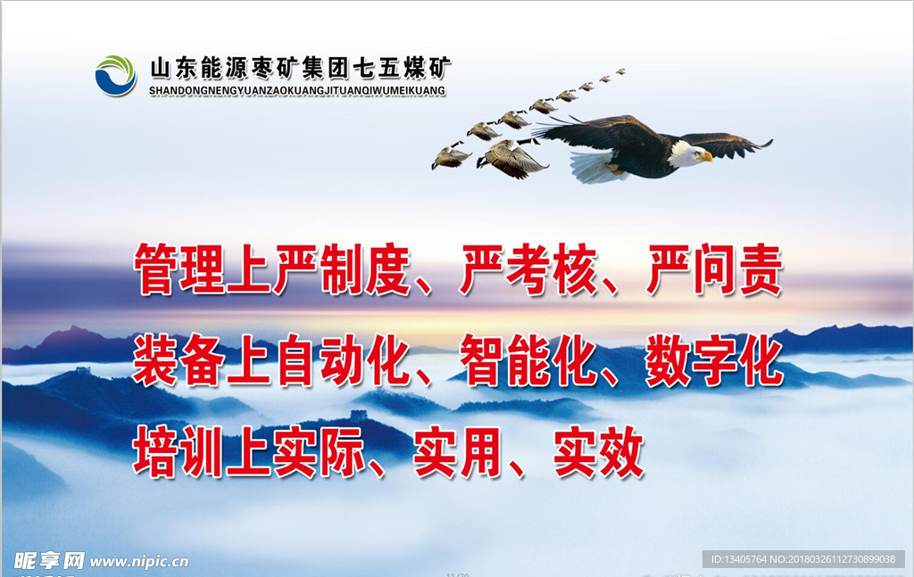 企业标语