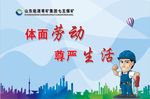 企业标语