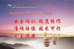 企业标语