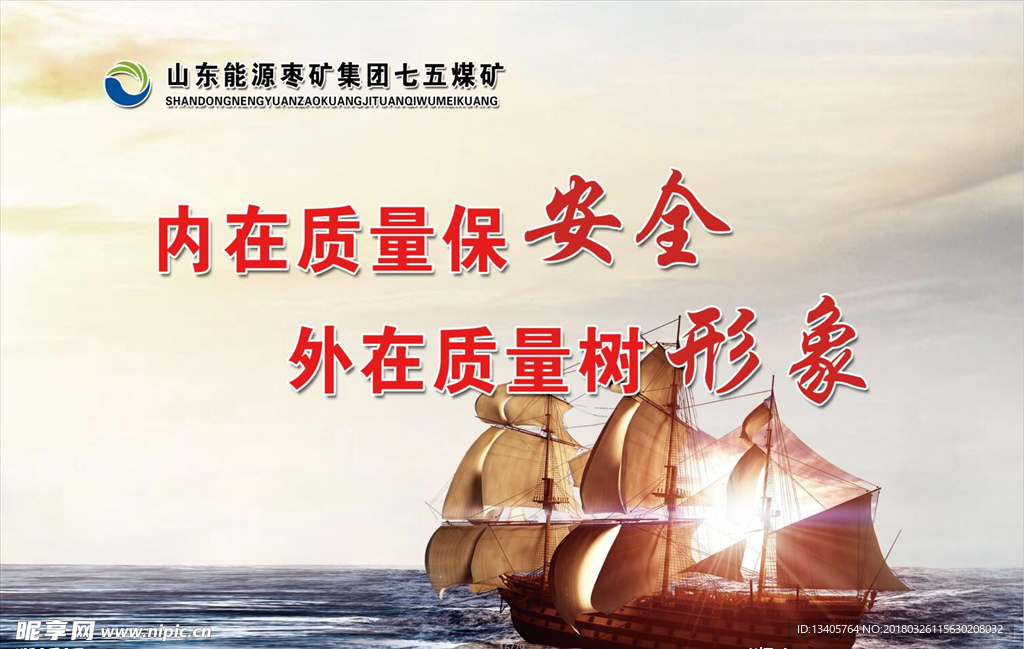 企业标语
