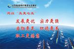 企业标语