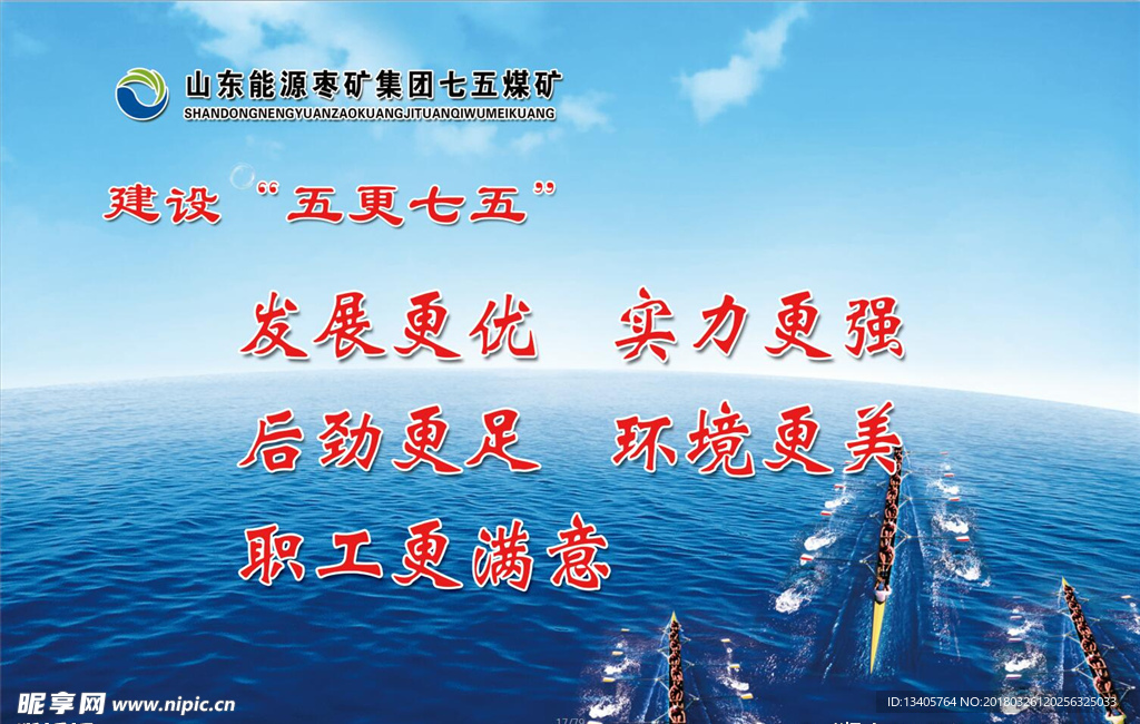 企业标语