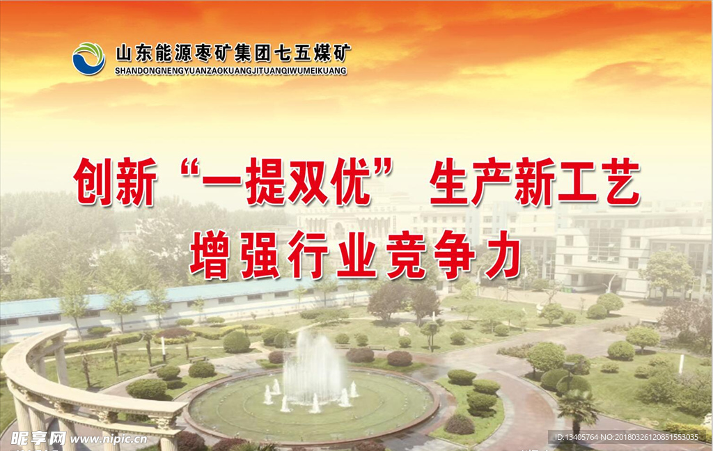 企业标语