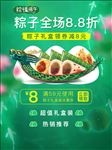 端午节活动