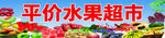 水果