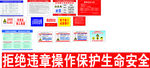 安全施工制度