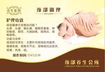 颈部调理 美容海报  养生