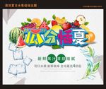 瓜分恬夏水果西瓜夏日促销主题