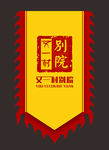 战旗