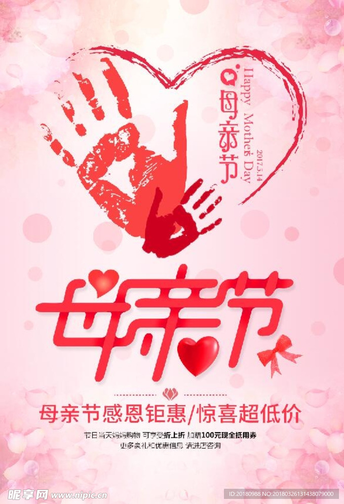 母亲节