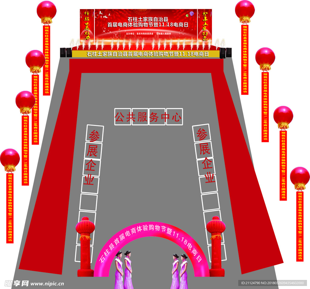 舞台搭建效果图