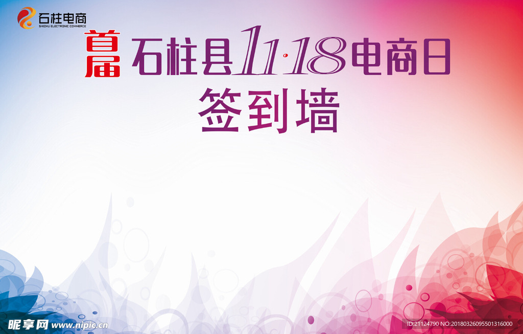 签到墙