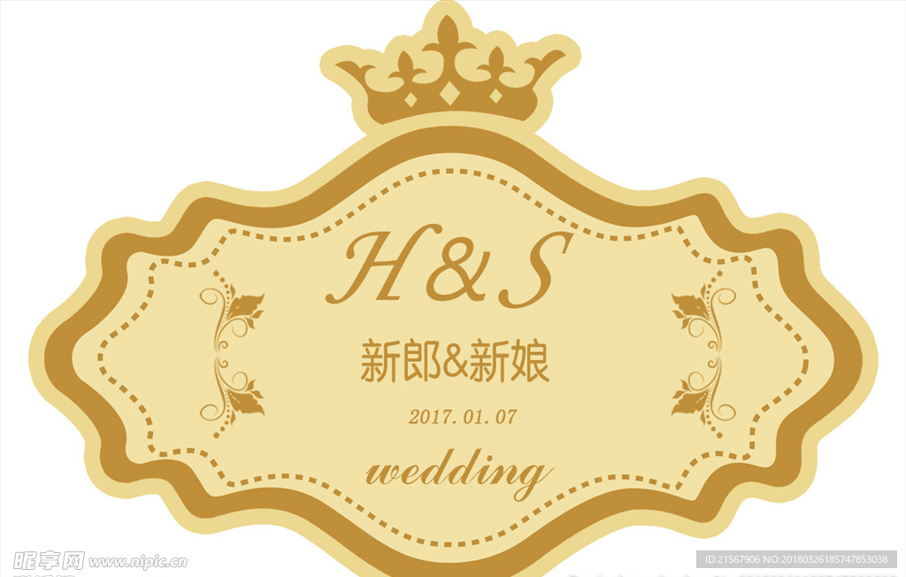 婚礼LOGO