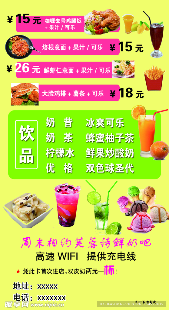 西餐